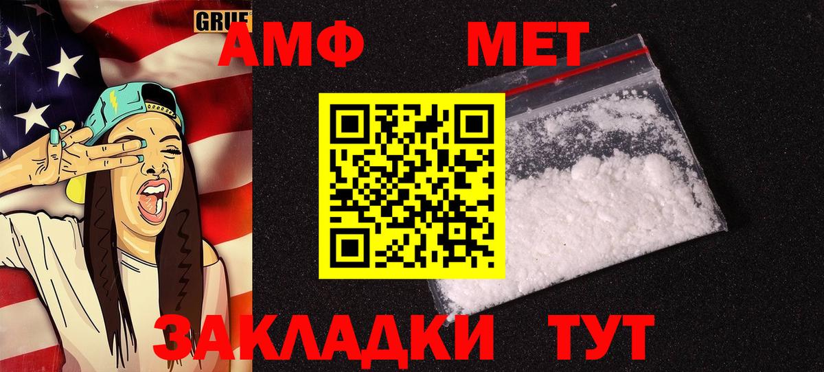 Амфетамин VHQ  Вход с VPN  АМФ  Сокол  АМФЕТАМИН 