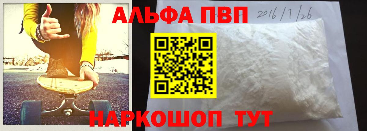 APVP СК КРИС  APVP  А ПВП кристаллы  Альфа ПВП Соль  Сокол  Вход с VPN 