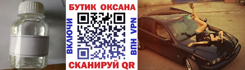БУТИРАТ жидкий экстази  Сокол 