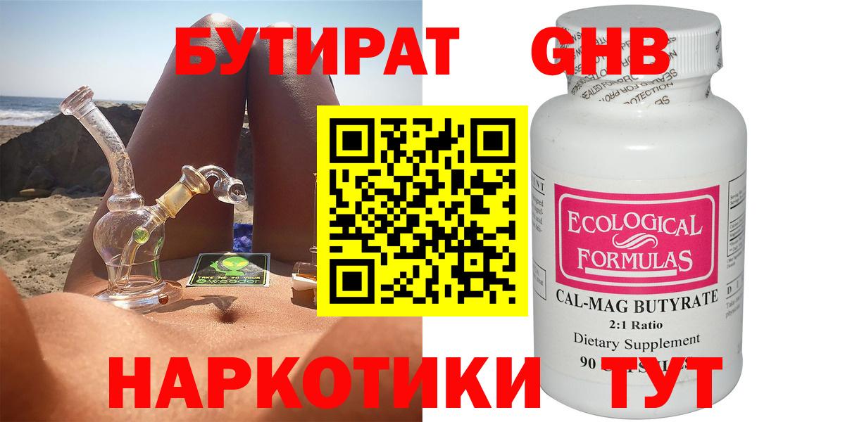 Бутират буратино  БУТИРАТ  Сокол  Вход с VPN 