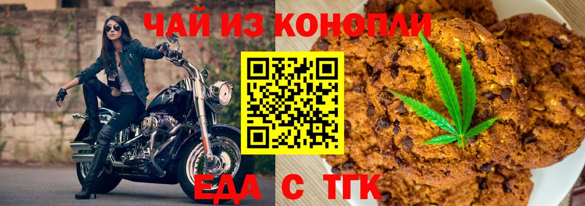 Сокол  Печенье с ТГК марихуана  Вход с VPN 