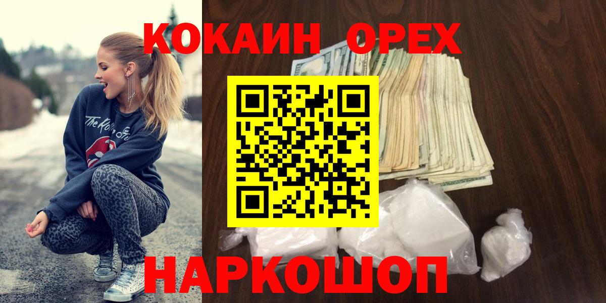 Кокаин 98%  Вход с VPN  COCAIN  Кокаин 98%  Сокол 