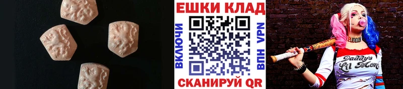ЭКСТАЗИ MDMA  Сокол 