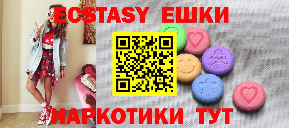 ЭКСТАЗИ ешки  ЭКСТАЗИ 280мг  Сокол  Вход с VPN 