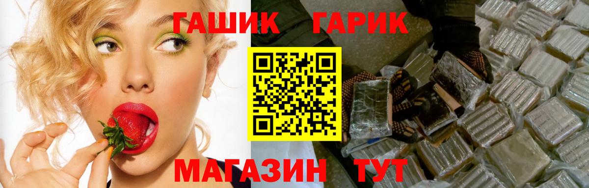 ГАШ Cannabis  Вход с VPN  Сокол  Гашиш 40% ТГК 
