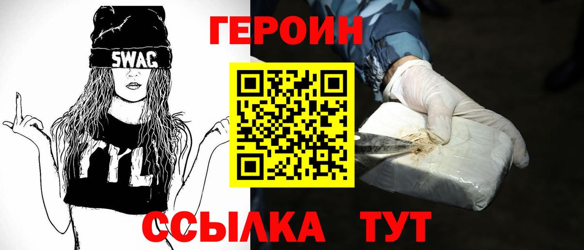Сокол  Героин Heroin  Вход с VPN 