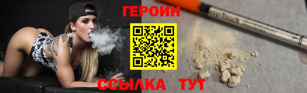 Героин афганец Сокол