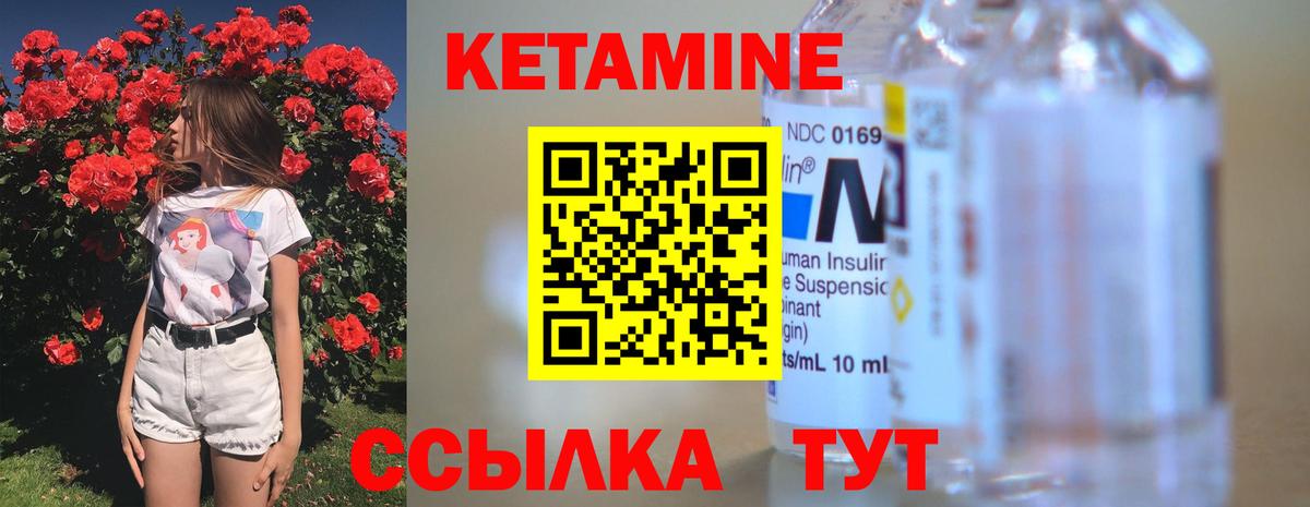 Кетамин VHQ  КЕТАМИН VHQ  Сокол  Вход с VPN 