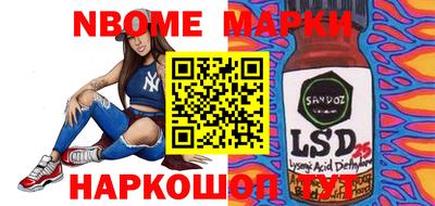 наркотики Сланцы