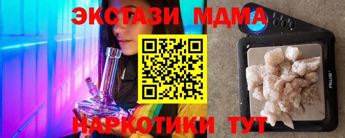 MDMA Molly  Вход с VPN  MDMA  Сокол 