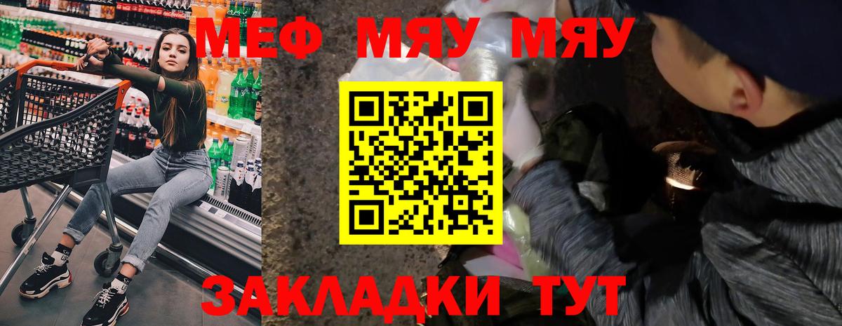 Мефедрон Сокол