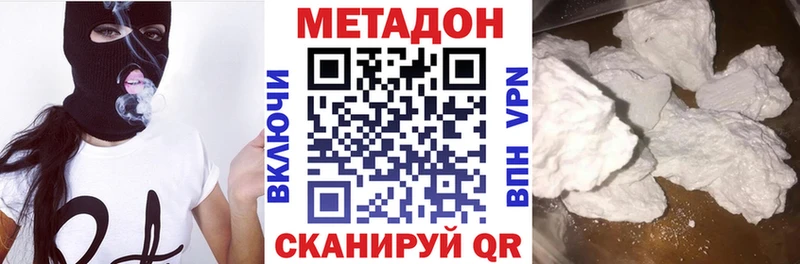 цена   Сокол  Метадон methadone 