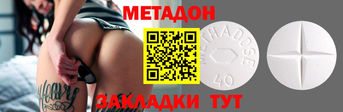 МЕТАДОН мёд  МЕТАДОН methadone  Сокол  Вход с VPN 