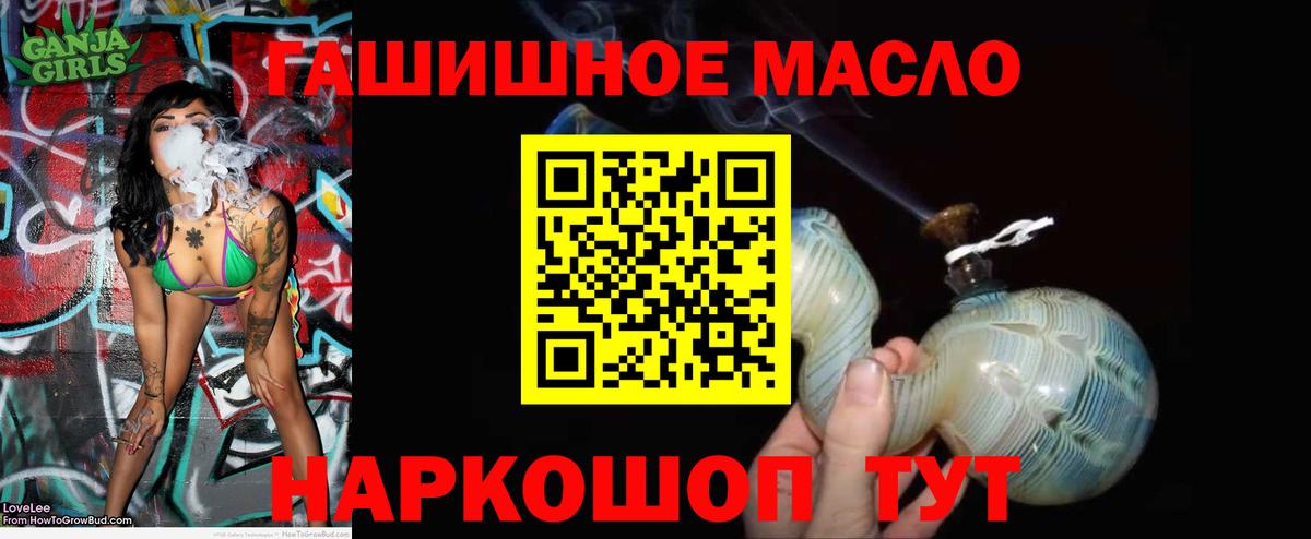 ТГК вейп  Вход с VPN  где найти   Сокол  ТГК THC oil 