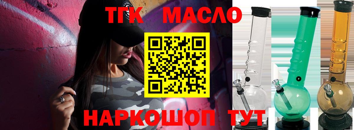 Дистиллят ТГК гашишное масло Сокол